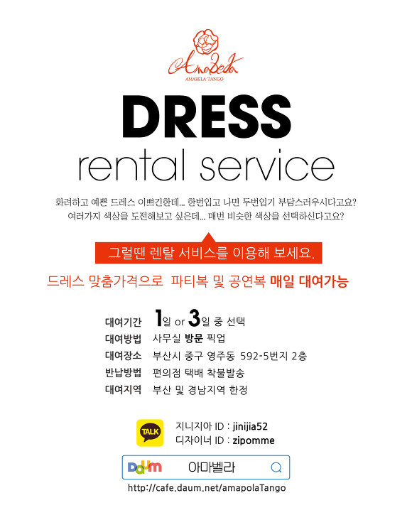 지니벨라 이미지