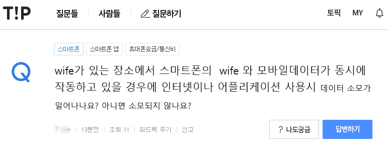 아내의 다른 용도 | 인스티즈
