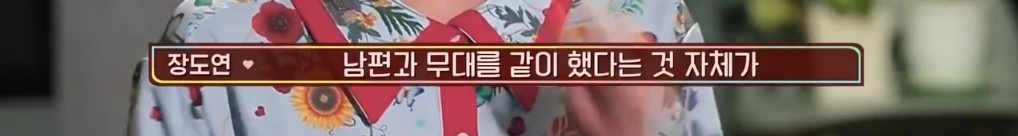 [아찔한사돈연습] 대학로에서 버스킹 하는 장도연과 남태현 | 인스티즈