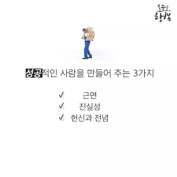 기억해야할 3가지 지혜 | 인스티즈