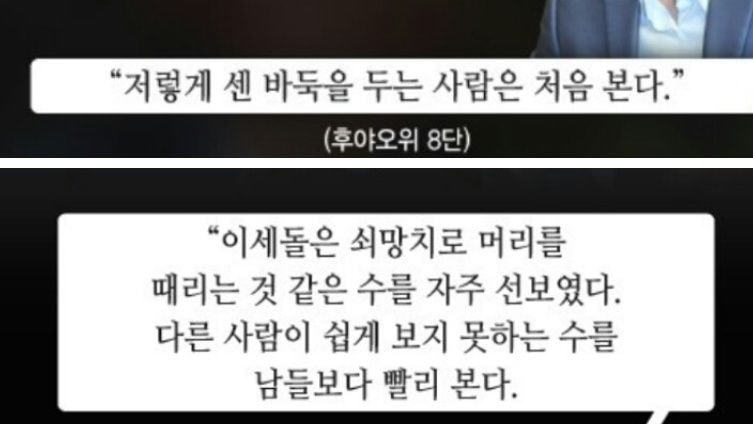 이세돌 목소리가 특이한 이유.jpg | 인스티즈