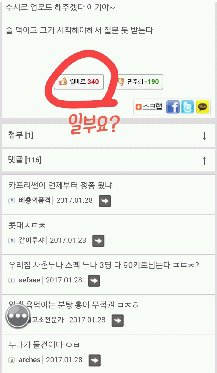 나도 모르는 사진이 모르는 남자의 갤러리에 있을 수 있다 | 인스티즈