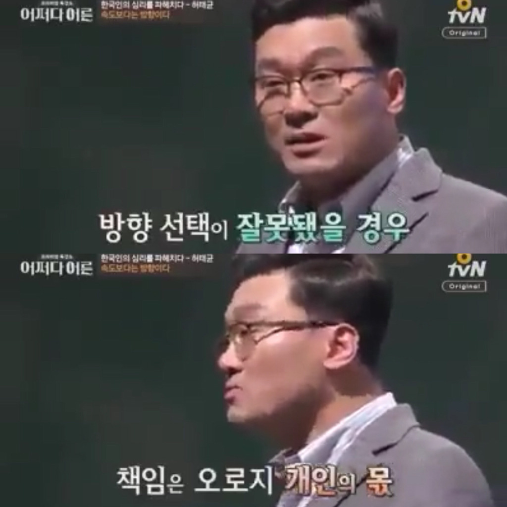 대한민국 20대가 힘든 이유 - 인고의 착각 (어쩌다 어른) | 인스티즈