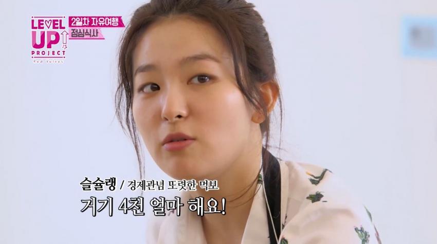 [레드벨벳] 뭐든 잘 먹는 경제관념 또렷한 먹보 | 인스티즈