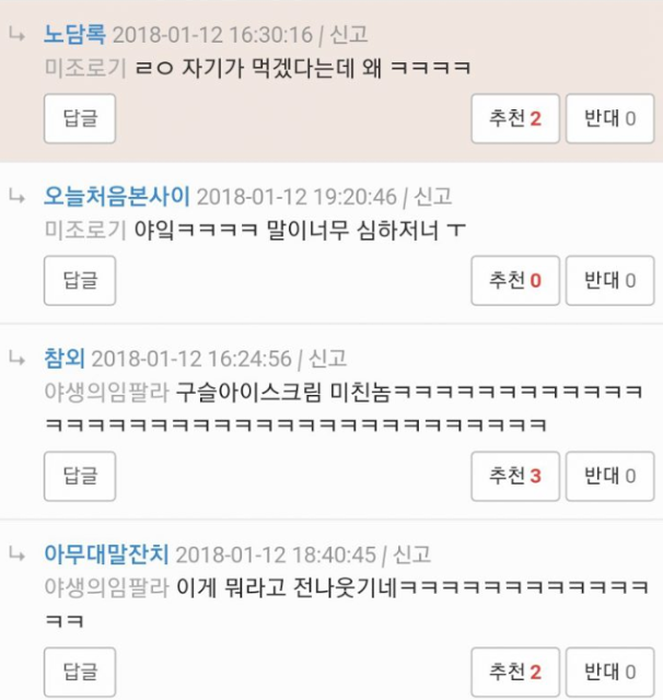 올드보이처럼 15년간 단 한가지 음식만 먹어야 한다면 | 인스티즈