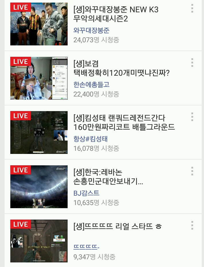 정확히 철구 군대로 꺼지고 나서의 아프리카를 보여주는 이미지 | 인스티즈