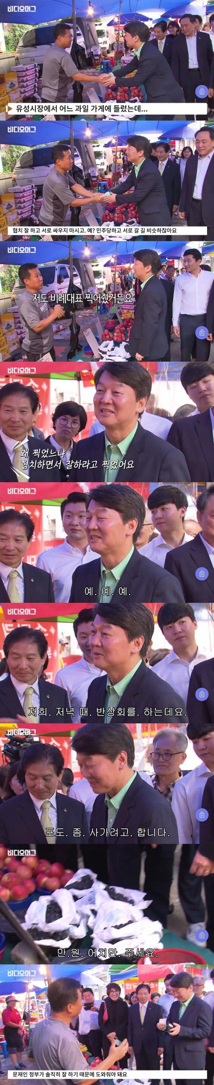 과일가게 사장님한태 팩폭맞은 안철수 | 인스티즈