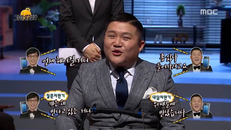 조세호가 유재석이 짜증날때 | 인스티즈