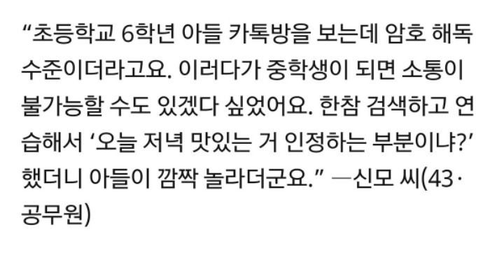 초6 아들과 소통하는 엄마.jpg | 인스티즈