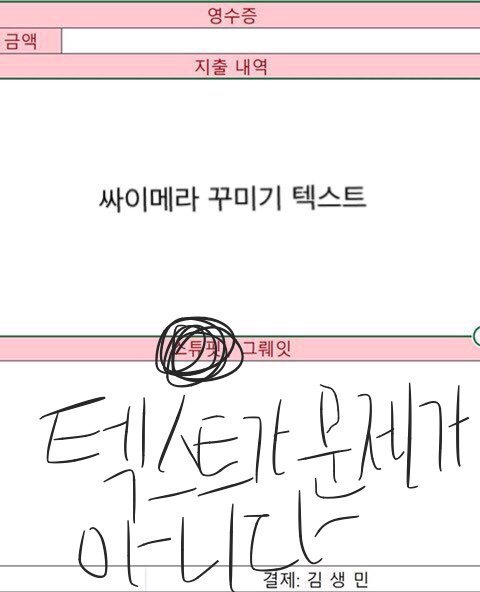 고독한 김생민방 최신.JPG | 인스티즈