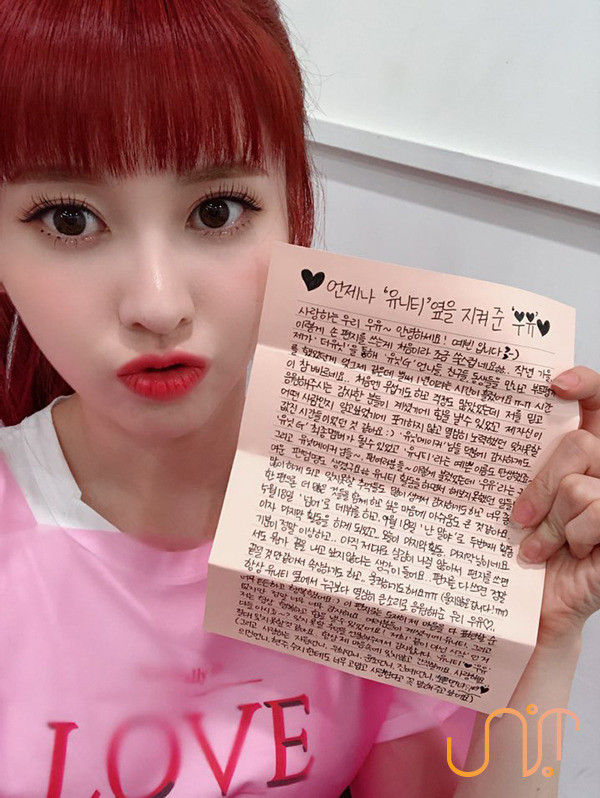 유니티 마지막 손편지 | 인스티즈