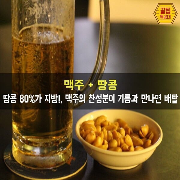 의외로 안맞는 음식궁합.JPG | 인스티즈