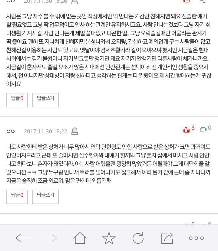 진짜 친구가 하나도없어요 | 인스티즈