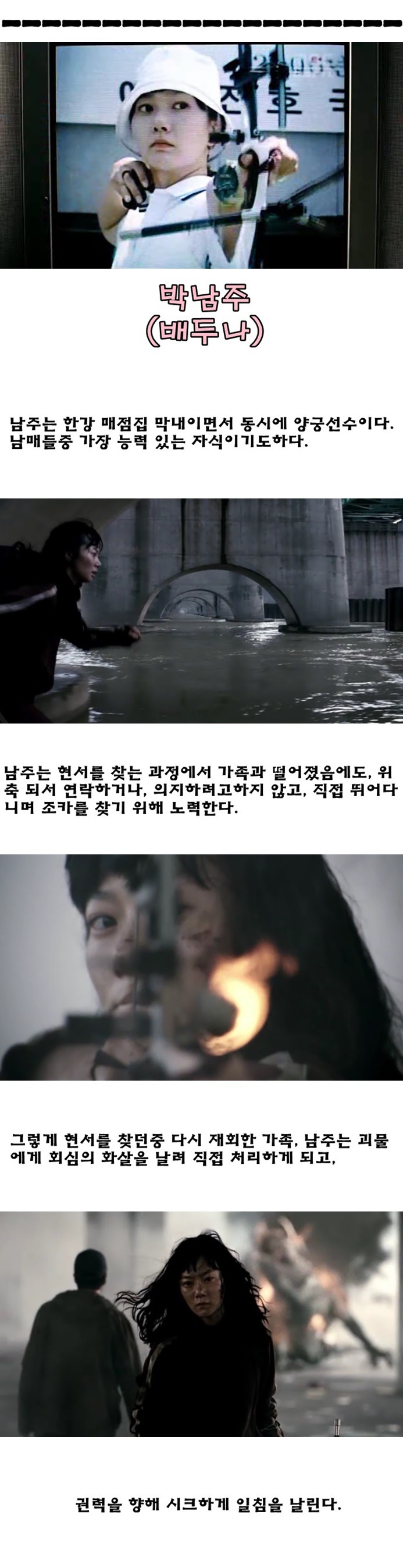 봉준호 영화 속 주체적인 여성들의 운동과 역사 | 인스티즈