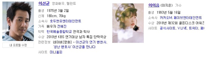 영화, 드라마 나이차 많이 나는 커플 | 인스티즈