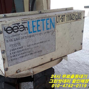 증평밧데리 이미지