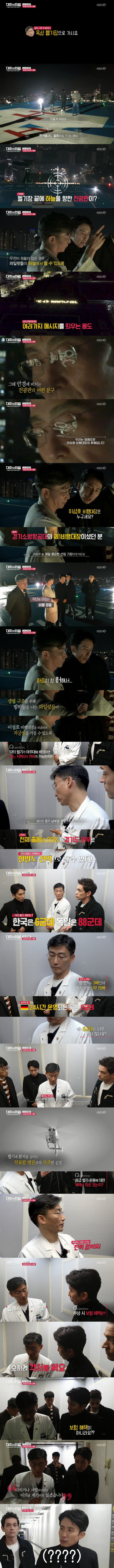[대화의희열] 이국종 교수 편 - ③ 시스템 &amp; 적자의 의미 | 인스티즈