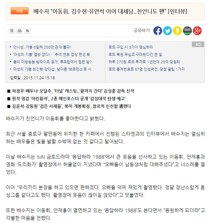 아는 사람 별로 없는 연예인들의 진실 | 인스티즈