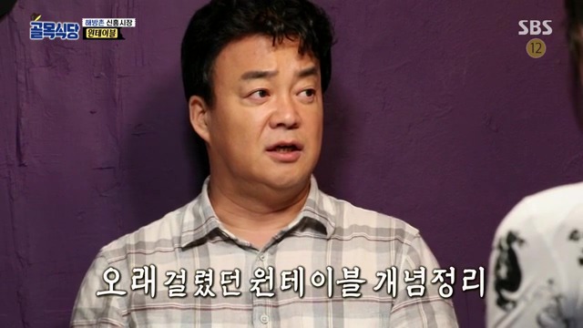 [백종원의골목식당] 원테이블 결말.jpg | 인스티즈