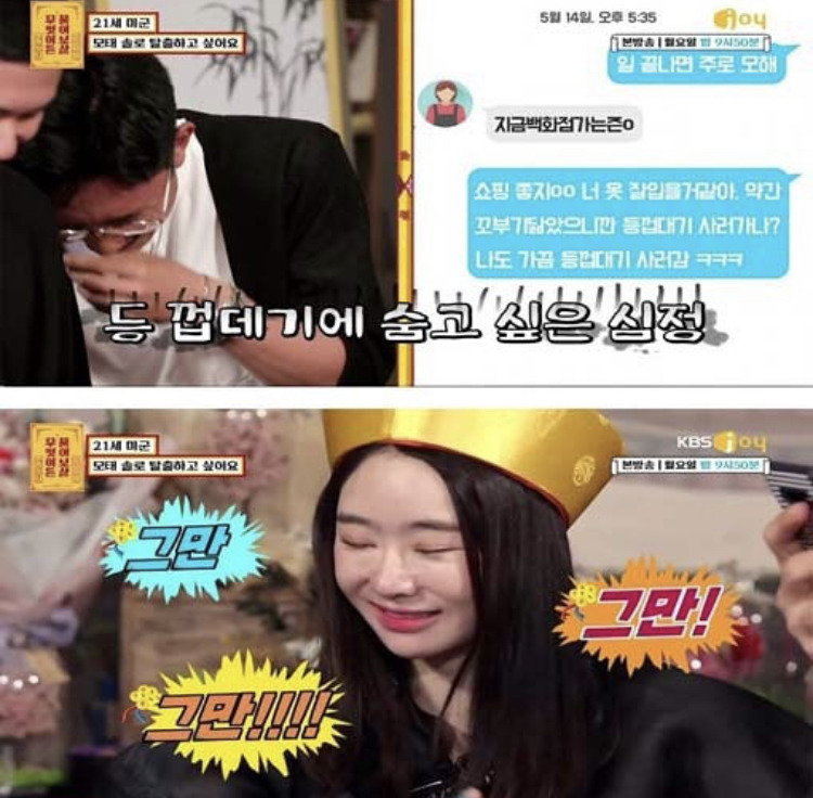 21세 모쏠남의 카톡 | 인스티즈