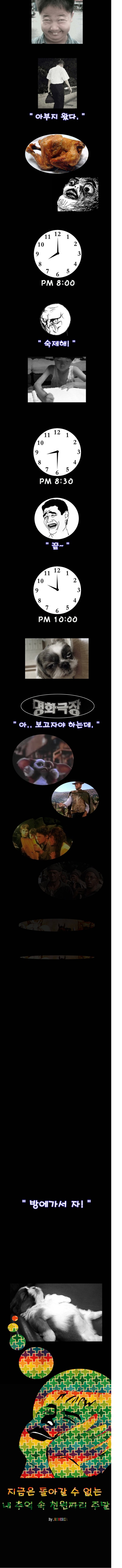 천원짜리 주말.jpg | 인스티즈