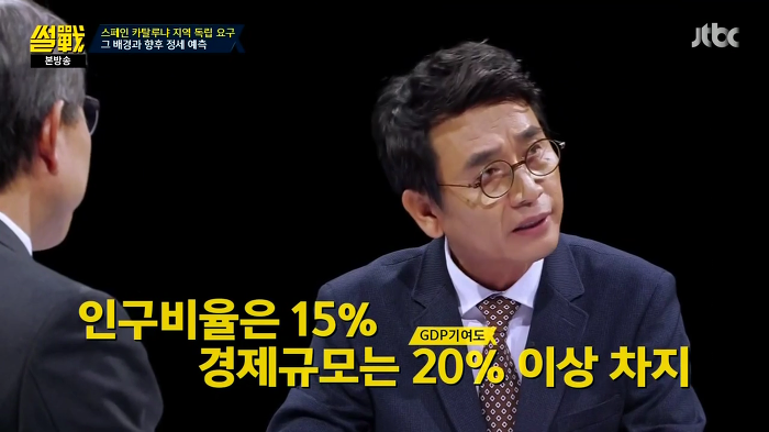 [썰전] 스페인 카탈루냐 지방 독립 가능할까? | 인스티즈