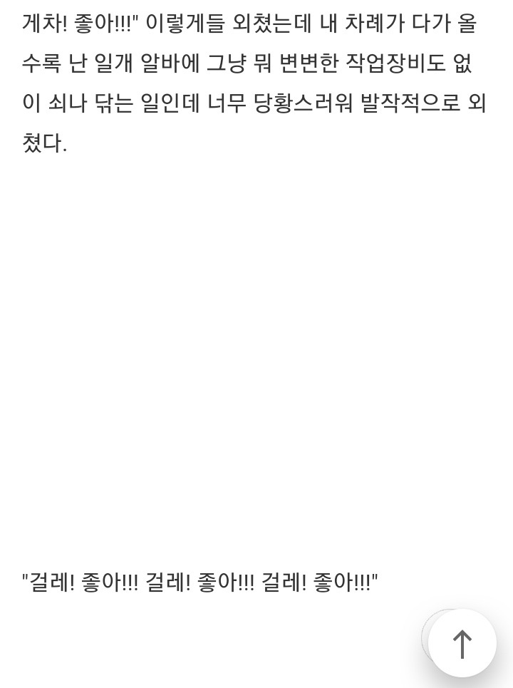 공장에서 걸레 취급 받은.ssul | 인스티즈