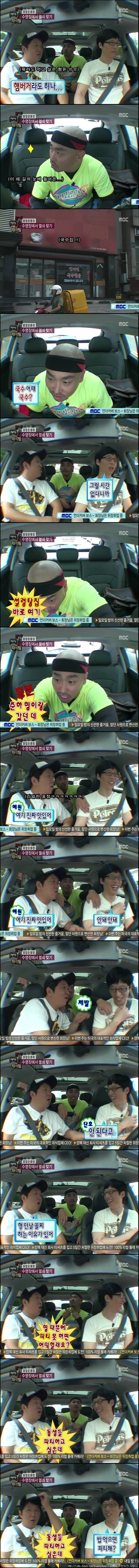 무한도전 유재석 뚱스 만담 수준.jpg | 인스티즈