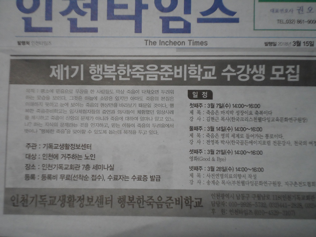 죽음학교 이미지