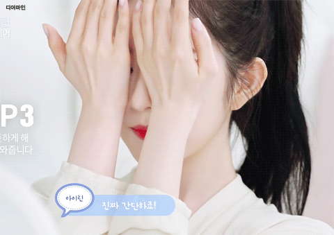눈마사지하는 아이린.gif | 인스티즈