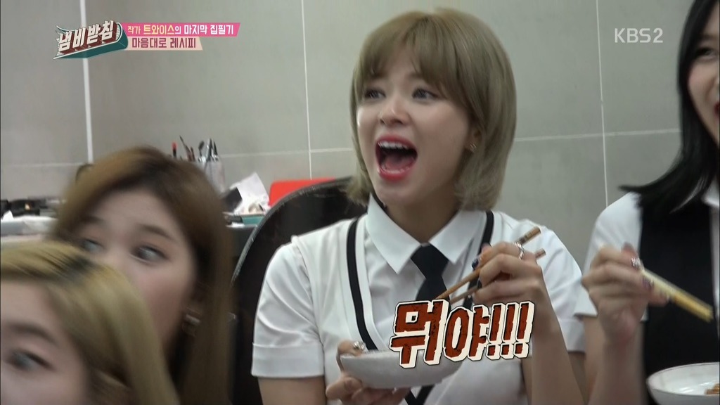정연 아버지가 직접만든 트와이스 내맘대로 레시피 | 인스티즈