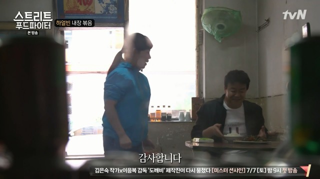 [스트리트푸드파이터] 하루에 두접시만 판다는 내장 볶음 | 인스티즈