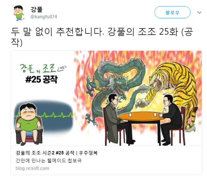 강풀 작가의 영화 공작 리뷰 만화.jpg | 인스티즈