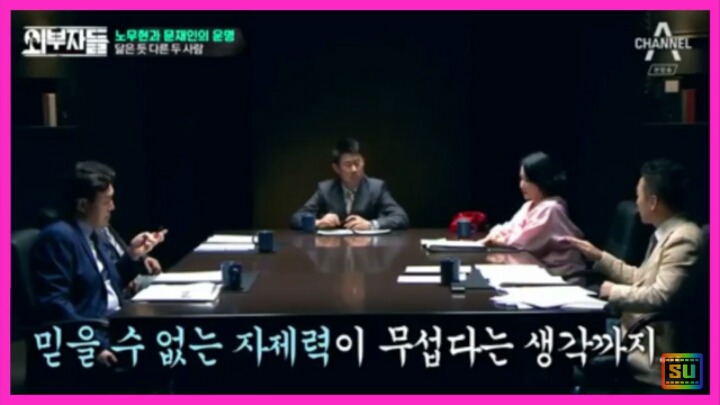 정봉주가 기억하는 문재인 대통령의 유명한 일화 | 인스티즈