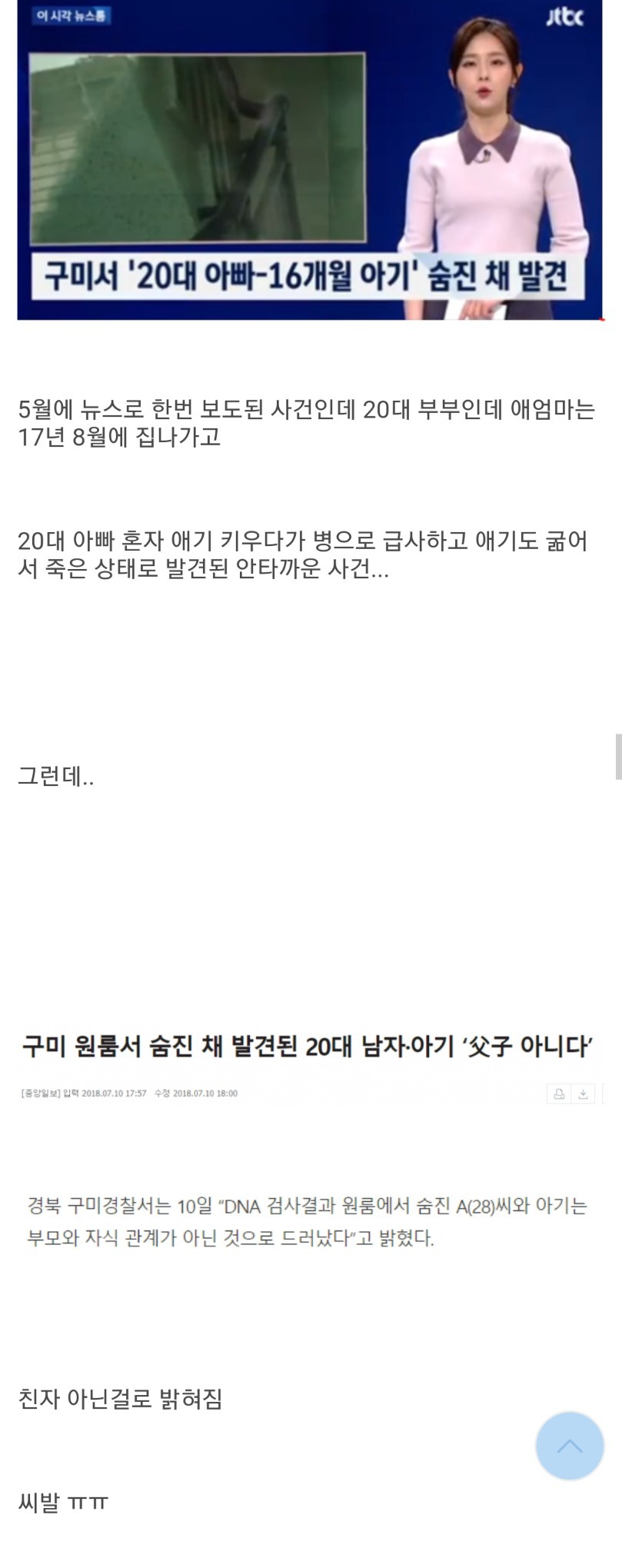 친자확인 레전드 | 인스티즈