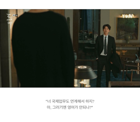 [도깨비] 저승이네 찻집 이야기 -5/2- | 인스티즈