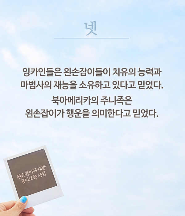 왼손잡이에 대한 흥미로운 사실 | 인스티즈