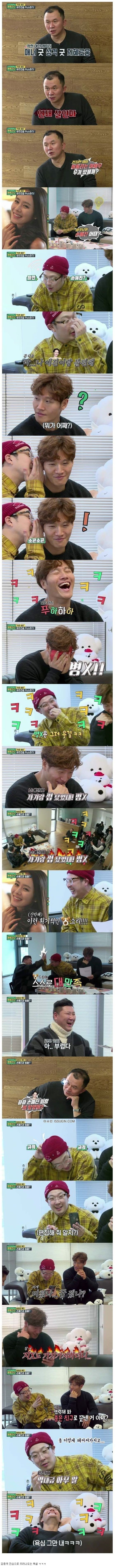하하가 손예진이 불편한 이유.jpg | 인스티즈