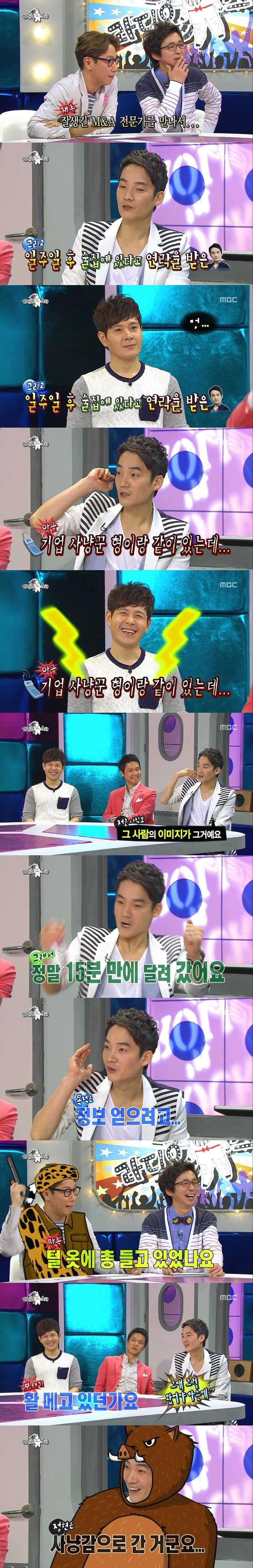 라디오스타 주식에 얽히고설킨 연예계 절친들.jpg | 인스티즈