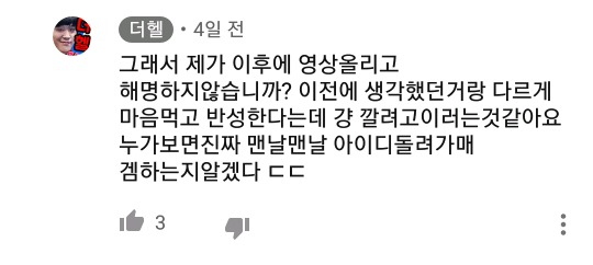 한 트위치 스트리머의 배그 양학 해명과 그 반응 | 인스티즈