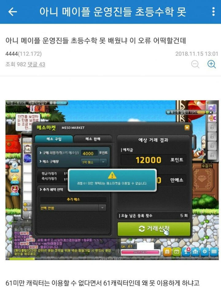 갑자기 지능이 퇴화된 게임 유저들 | 인스티즈