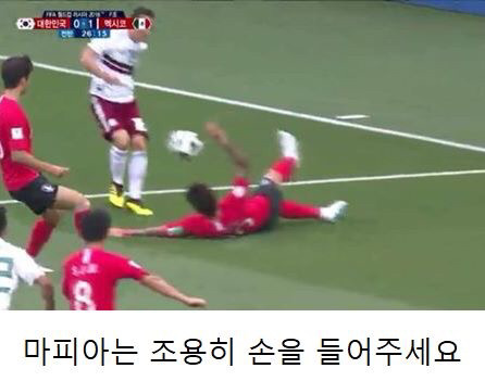 멕시코전 요약.jpg | 인스티즈
