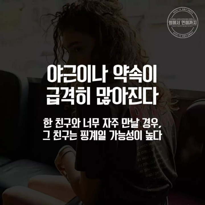 연인이 바람피우는 신호 | 인스티즈
