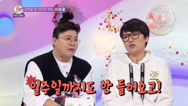 [안녕하세요] 매일 헌팅술집가고 모텔에서 자는 딸.jpg | 인스티즈