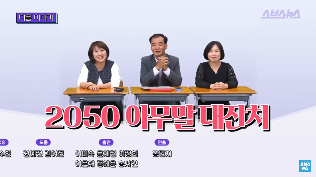 2050의 아무말 대잔치 jpg | 인스티즈