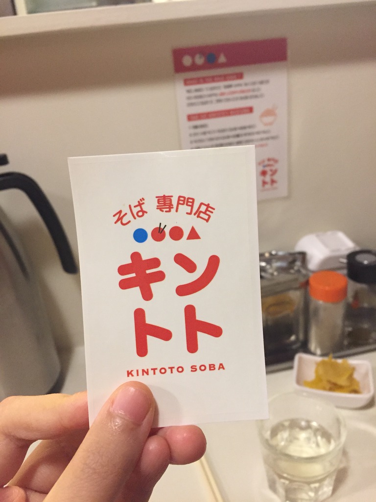 네기소바 이미지