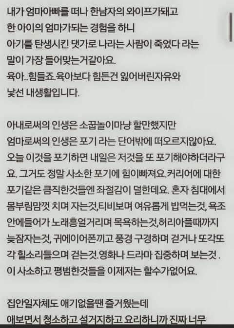 출산한지 1년된 여자의 마음.. | 인스티즈