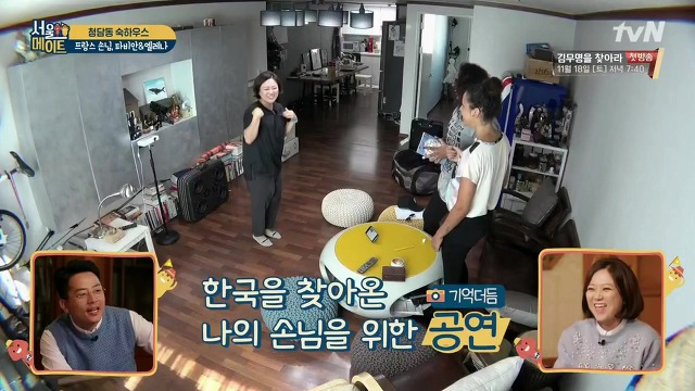 [서울메이트] 김숙의 인지도를 알고 놀라는 프랑스 친구들 | 인스티즈