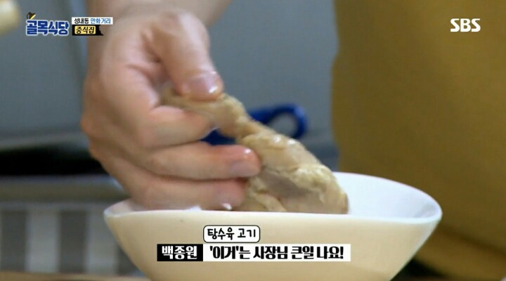 [골목식당] 중식집 탕수육 고기 관리 상태에 깊은 한숨을 보인 백종원.jpg | 인스티즈