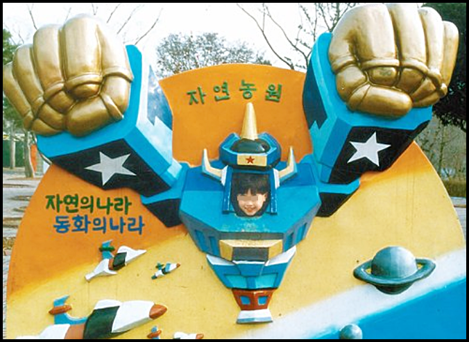 70년대 에버랜드 | 인스티즈